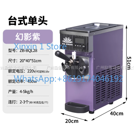 Ice Cream Maker Electric - Mesin Es Krim Soft Serve, ZB-BQL28